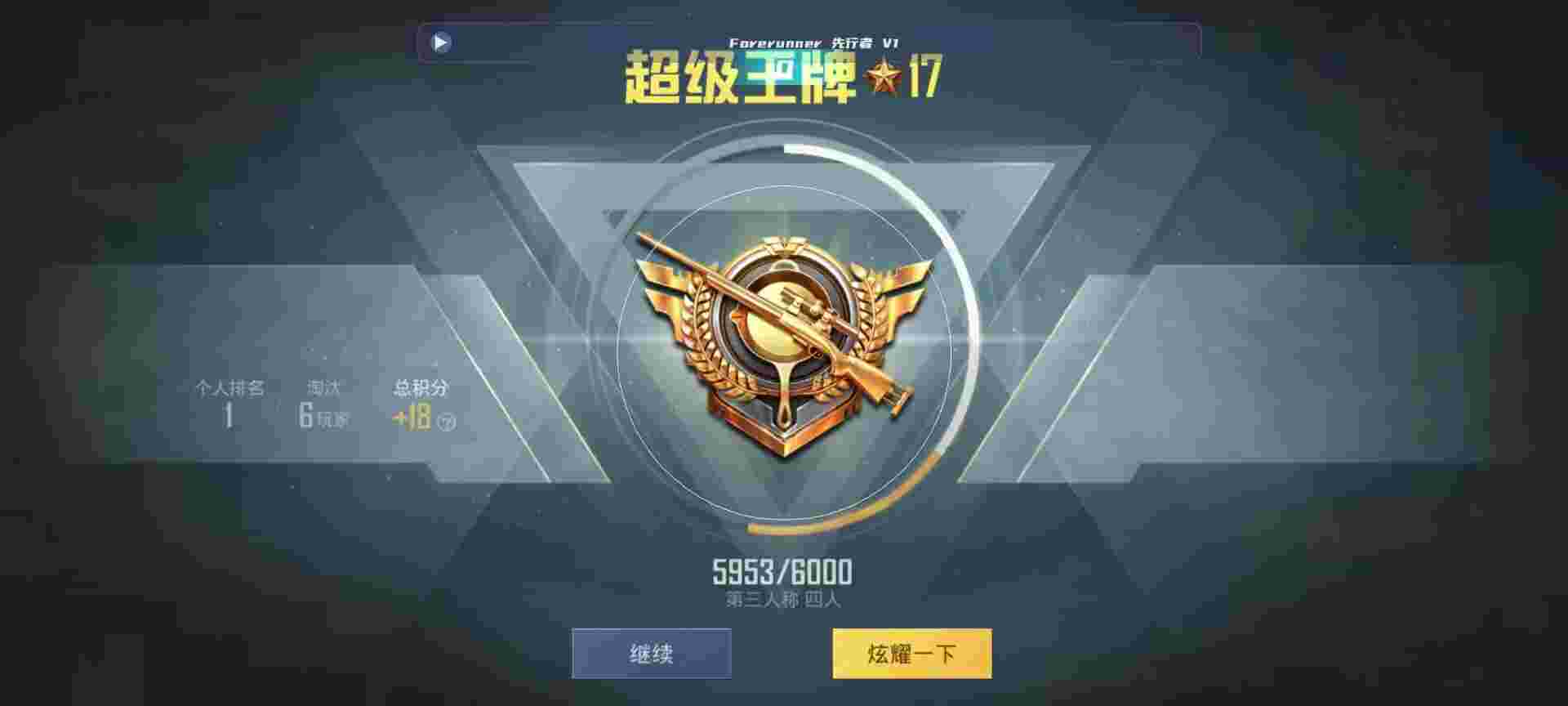 和平精英鸡腿辅助自瞄 - ��ƽ��Ӣios���ԭ��辅助预览图